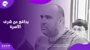 اعترافات صادمة لقاض أنهى حياة طليقته بعد 10 سنوات زواج