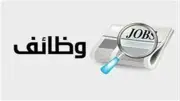 100 فرصة عمل شاغرة في الأمن والحراسة.. تعرف على طريقة التقديم