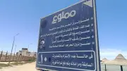 غرامة فورية 100 جنيه للمخالفين.. استعدادات مكثفة بشواطئ الغردقة لعيد الأضحى