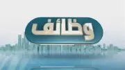 المالية تعلن وظيفة قيادية لمتابعة الدفع الإلكتروني حتى 11 يونيو