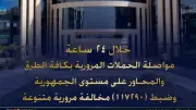 ضبط 117 ألف مخالفة مرورية و13 سائقاً متعاطياً للمخدرات في حملات الداخلية