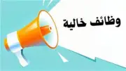 وظائف شاغرة برواتب تصل إلى 12 ألف جنيه عبر بوابة فرصنا.. قدم الآن