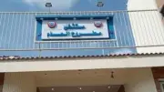 إصابة 13 عاملاً في انقلاب سيارة ربع نقل بمنطقة أبو لهو بمطروح