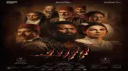 فيلم «أسد» يحقق 1.3 مليون جنيه في أول أيام عيد الأضحى