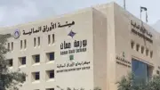 تراجع طفيف لمؤشر بورصة عمان مع تداولات 13.3 مليون دينار