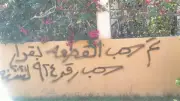 حملة مكبرة تسترد 136.5 ألف متر مربع من أراضي الدولة بالعبور بقيمة 1.1 مليار جنيه