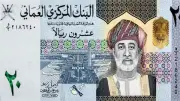 الريال العماني يسجل 137.05 جنيه في البنك المركزي اليوم السبت