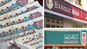 تفاصيل شهادات الادخار في بنكي الأهلي ومصر بعائد شهري يصل لـ 17.25%