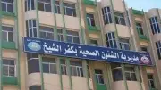 إغلاق 18 منشأة طبية خاصة مخالفة في كفر الشيخ خلال أسبوع