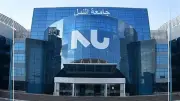18 وظيفة أكاديمية وإدارية بجامعة النيل الأهلية.. تعرف على الشروط والمواعيد