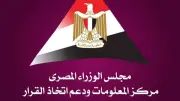 معلومات الوزراء يوثق توصيات التنمية الريفية في 20 دراسة