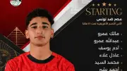 تشكيل منتخب مصر 2009 لمواجهة تونس في كأس الأمم الأفريقية