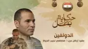 قصة استشهاد العقيد مصطفى نجيب الخياط في سيناء 2018