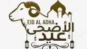 موعد رؤية هلال ذي الحجة وبداية عيد الأضحى 2026 فلكياً