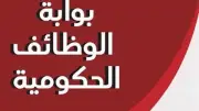 طريقة التقديم على وظائف الأئمة والخطباء بوزارة الأوقاف 2026