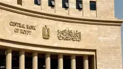 توقعات اجتماع البنك المركزي الثالث 2026.. هل يثبت الفائدة؟