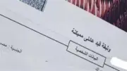 أسهل طريقة لاستخراج قيد عائلي عبر الإنترنت في 2026