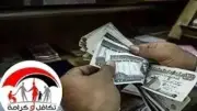موعد صرف معاش تكافل وكرامة مايو 2026 وخطوات الاستعلام الإلكتروني