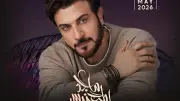 أسعار تذاكر حفل ماجد المهندس في دبي بعيد الأضحى 2026