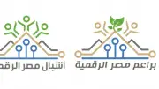 وزارة الاتصالات تطلق منحة التدريب الصيفية لمبادرة براعم وأشبال مصر الرقمية 2026