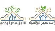 فرصة مجانية لطلاب المنيا: فتح التقديم لمنح التكنولوجيا والتدريب الصيفي 2026
