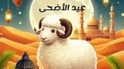 إجازة عيد الأضحى 2026.. التقديرات الفلكية تكشف الموعد المتوقع