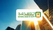 أفضل عائد في 2026: شهادات البنك الأهلي المتغيرة والثابتة وأعلى الفوائد