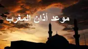 أذان المغرب أول ذي الحجة 2026 في مصر وفضل الدعاء عند الغروب