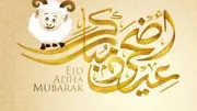 موعد تكبيرات عيد الأضحى 2026.. متى تبدأ ومتى تنتهي؟