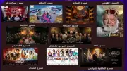 خريطة مسرحيات عيد الأضحى 2026 على مسارح الدولة في القاهرة والإسكندرية