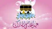 التاريخ الهجري اليوم وموعد وقفة عرفات وعيد الأضحى 2026