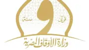 وزارة الأوقاف تحتفي بيوم أفريقيا 2026 وتجدد الالتزام بالوحدة والتضامن