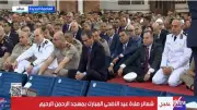بعد قليل.. الرئيس السيسي يؤدي صلاة عيد الأضحى المبارك 2026
