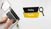 وظائف شاغرة في بنك مصر 2026 للتسويق الاستثماري.. تعرف على الشروط