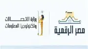 خطوات استخراج تراخيص مزاولة المهنة 2026 عبر منصة مصر الرقمية