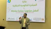 وزارة الصحة تؤهل مديرياتها للمشاركة في جائزة التميز الحكومي 2026