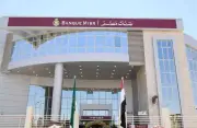أفضل شهادات بنك مصر بعائد يصل إلى 20.5% في 2026
