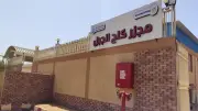 بدء التشغيل التجريبي لمجزر كلح الجبل المطور في أسوان بتكلفة 21 مليون جنيه