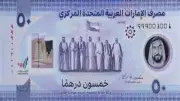 سعر الدرهم الإماراتي مقابل الجنيه اليوم الخميس 21-5-2026 في البنوك