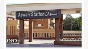 مواعيد قطارات أسوان إلى القاهرة الجمعة 22 مايو 2026