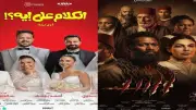 إيرادات السينما أمس: أسد يحصد 2.3 مليون جنيه والكلام على إيه في المركز الثاني