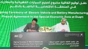 عُمان توقع اتفاقية مشروع سيارات كهربائية وبطاريات بـ250 مليون دولار