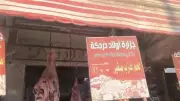 أسعار اللحوم في طوخ تبدأ من 250 جنيها وتصل إلى 300 مع إقبال كبير