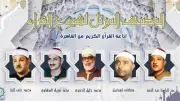 خريطة تلاوات إذاعة القرآن الكريم في يوم عرفة 26 مايو 2026