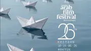 مهرجان روتردام للفيلم العربي يكشف بوستر دورته الـ 26