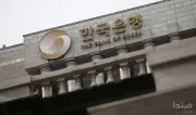 بنك كوريا الجنوبية يرفع توقعات النمو إلى 2.6%