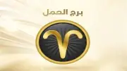 حظك اليوم برج الحمل الثلاثاء 26-5-2026.. دعم من شخص مؤثر في العمل