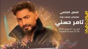 تامر حسني يختتم مهرجان موازين في المغرب يوم 27 يونيو