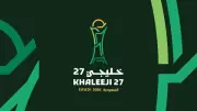 إطلاق الهوية الرسمية لخليجي 27 في جدة برمز الرواشين التاريخية