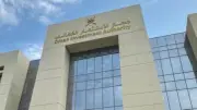جهاز الاستثمار العُماني يحقق أرباحاً تقارب 3 مليارات ريال في 2025